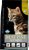 MATISSE NEUTERED 400G